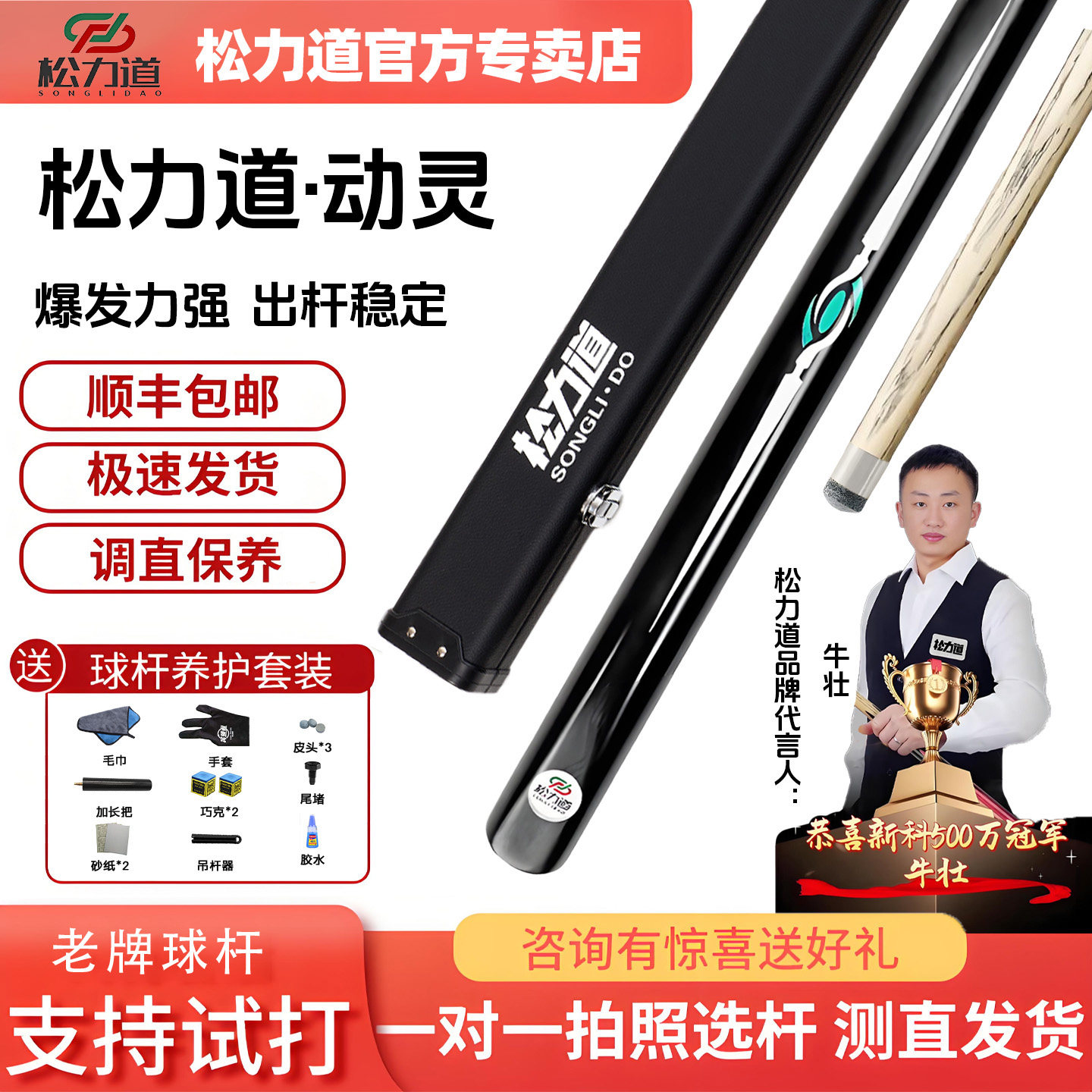 松力道职业级台球杆小头一体通杆中式斯诺克桌球杆动灵手工台球杆