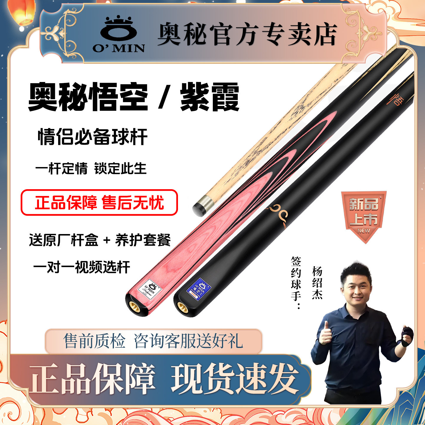 奥秘紫霞2悟空台球杆粉色情侣套装小头杆一体手工杆斯诺克桌球杆图片