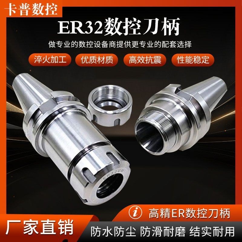 CNC数控刀柄BT30 BT40 BT50 ER32刀柄数控加工中心刀W柄筒夹ER刀