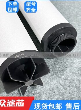 替代SULLAIR寿力空压机管道精密滤芯4C05510 405596 001362