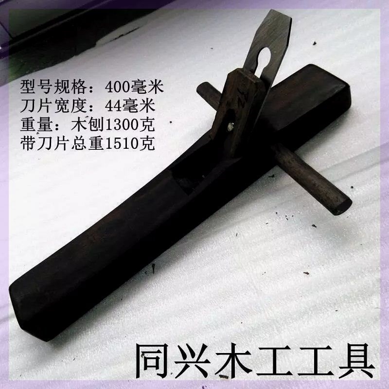 红木刨500f-600拼缝刨黑檀手推刨手工刨M刀净刨长刨木工刨木工刨