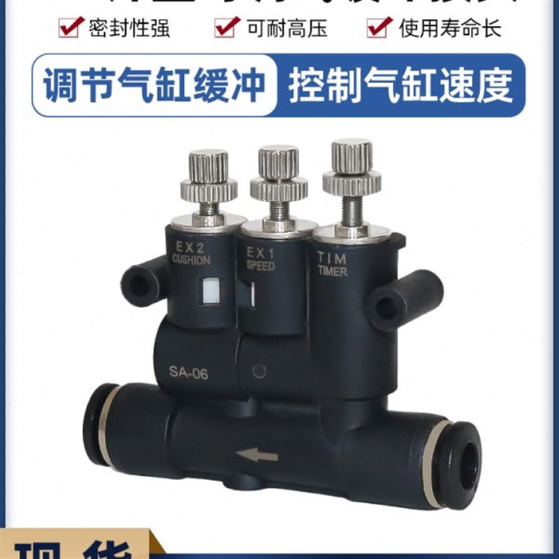 气动气缸外置可调气缓冲接头SA-06带速度调H节时间缓冲器ANA-08 1
