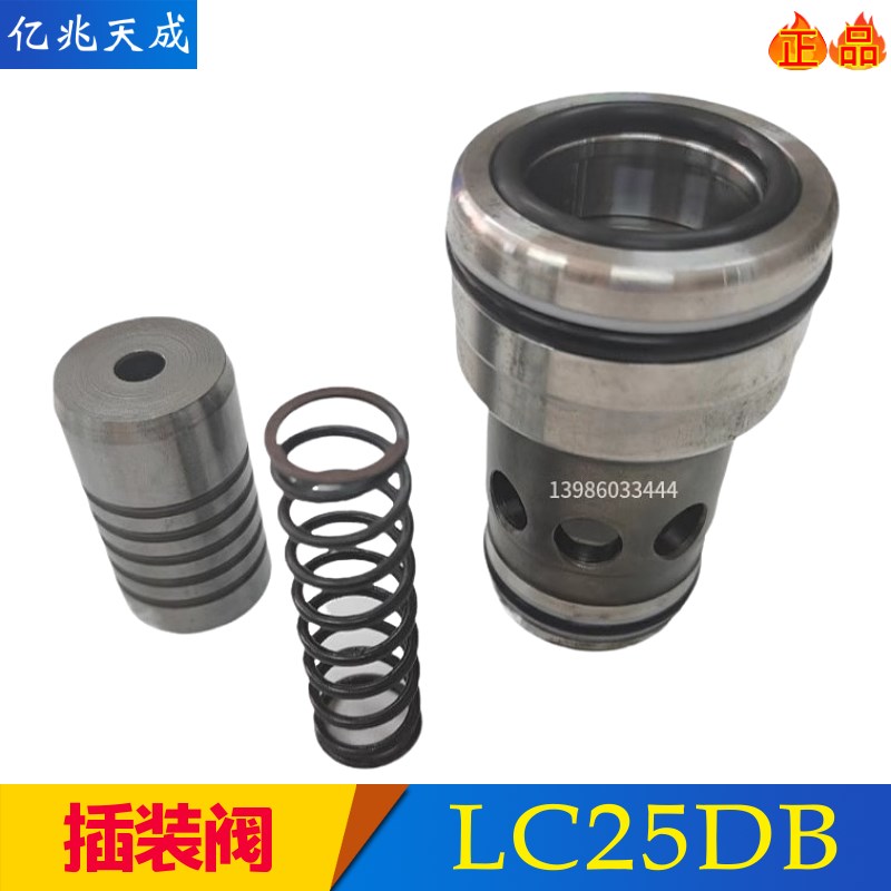 液压插装阀LC16DB LC25DB LC32DB40E LC40DB LC50DY二通逻辑阀插