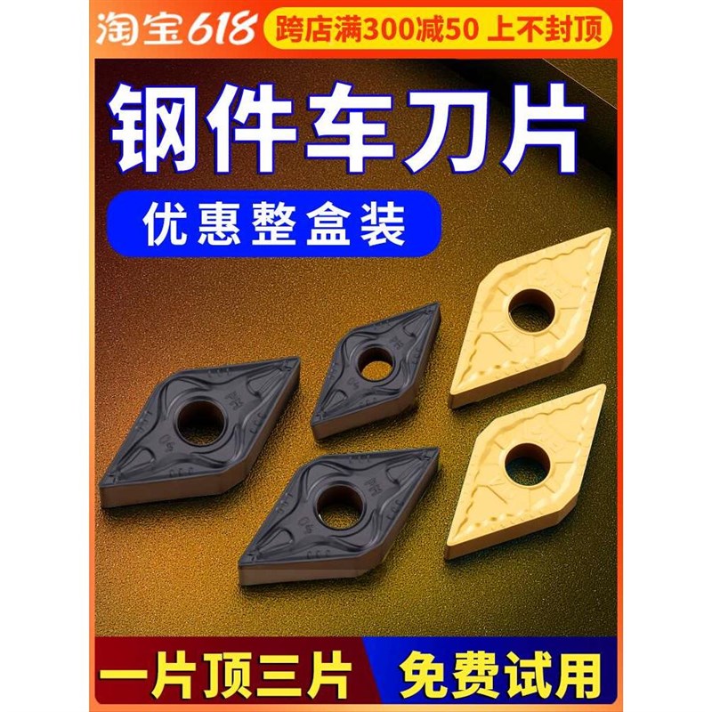数控车刀片菱形fDNMG1506钢件刀粒车床车外圆内孔刀杆车刀头15040