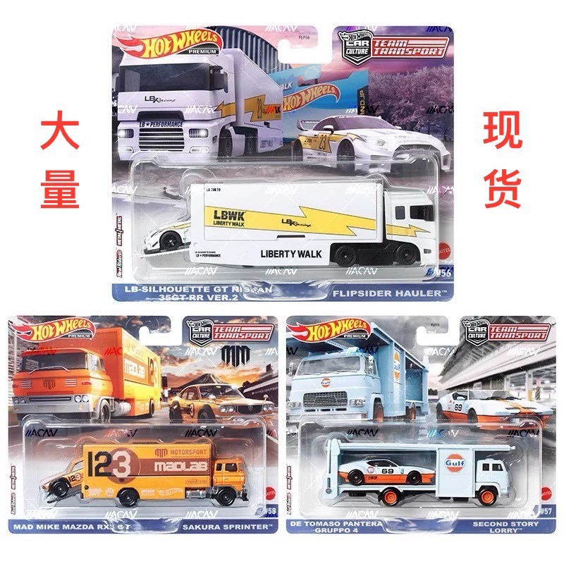 风火轮运输车队R34  海湾石油 铁底胶胎车模玩Z具FLF5