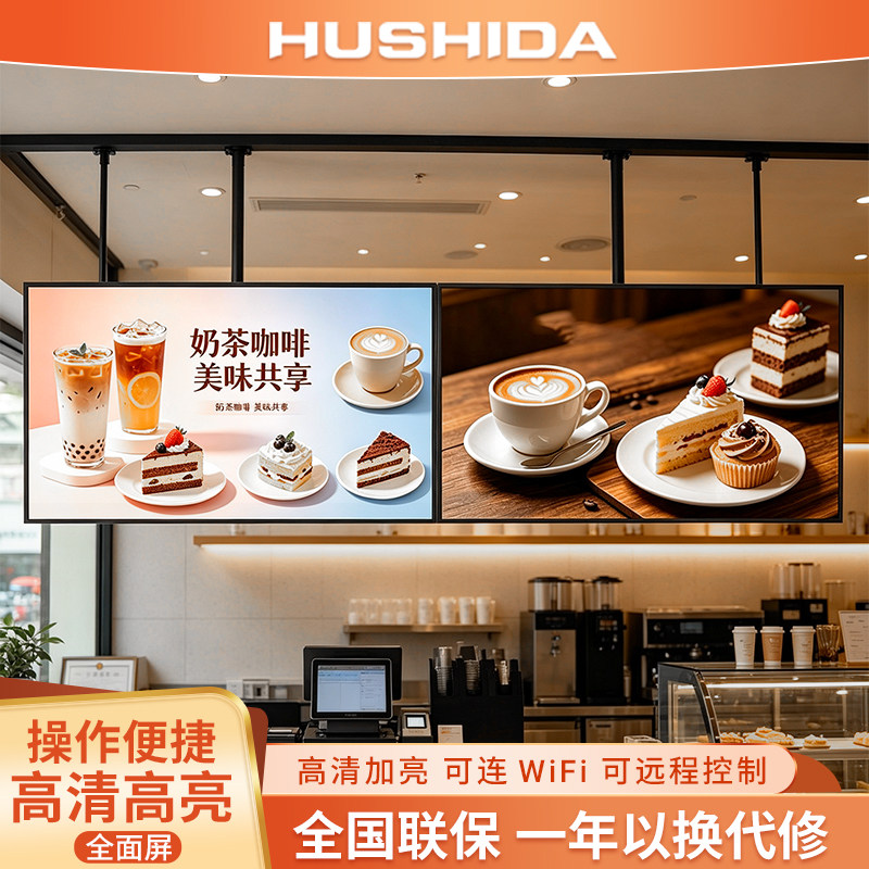 32寸吊挂广告机奶茶店触摸显示屏液晶广告led屏幕店铺菜单壁挂