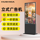 落地高清海报触摸控一体显示屏 55寸65立式 互视达壁挂广告机32