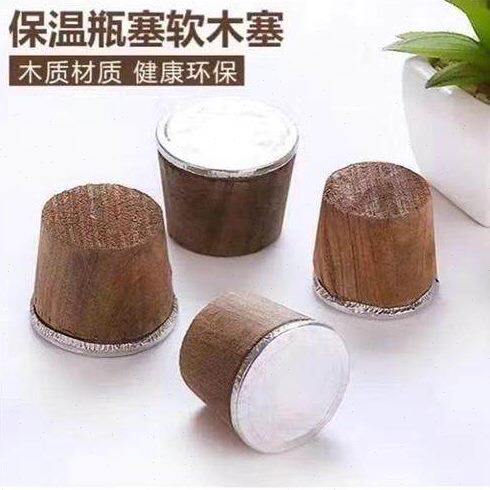 热水瓶塞保温瓶塞大号小号暖水瓶塞无味瓶塞木质瓶盖茶壶盖木塞子