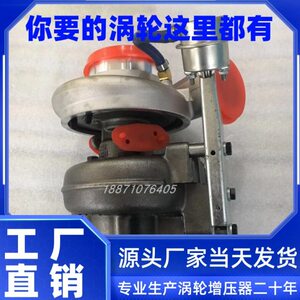 配上汽菲亚特红岩杰狮HX52W 3722605 5801459514涡轮增压器增压机