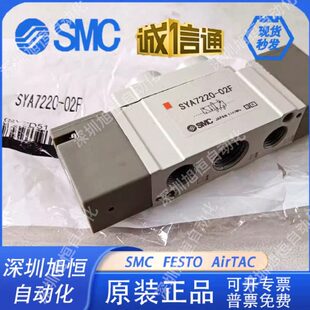 SMC原装 7320 C10 SYA7220 7520 SYA7120 气控阀 7420