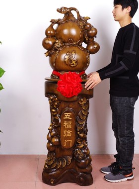 葫芦摆件大号落地五福q临门 客厅家居玄关装饰品乔迁新居开业礼品