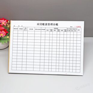 公司财务应付账款管理台账簿采购订单入账信息表应收货款记录表格