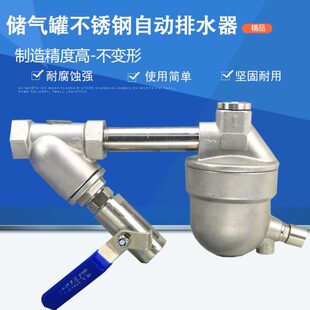 气罐自动排水器不锈钢排水气泵空压机排水器防堵气动放水阀SA6DB