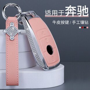 GLB扣GLS包A200L壳GLA 奔驰钥匙套C级e300l真皮GLC女神C260L钻GLE