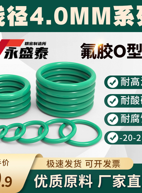氟胶o型圈外径12-450mm粗细4橡E胶密封圈o形胶圈耐高温耐腐蚀绿色