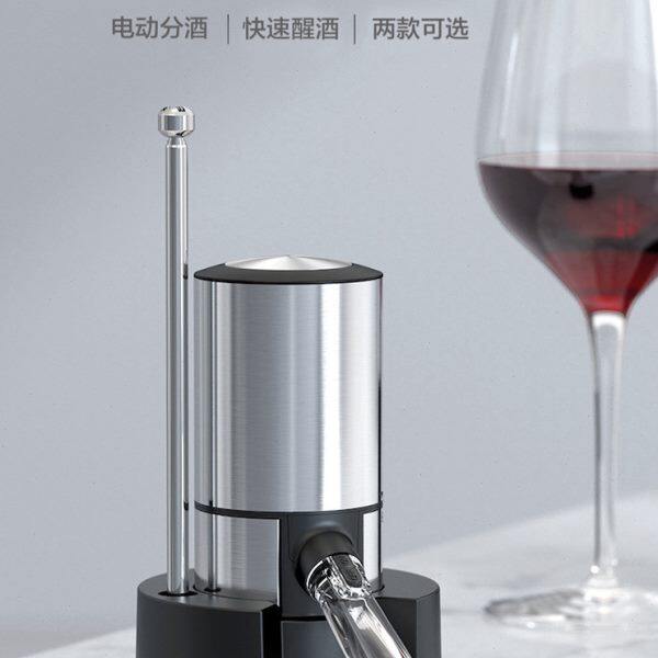 红酒电动醒酒分酒器 自动分酒倒酒快速醒酒 不锈钢干电池收纳底座