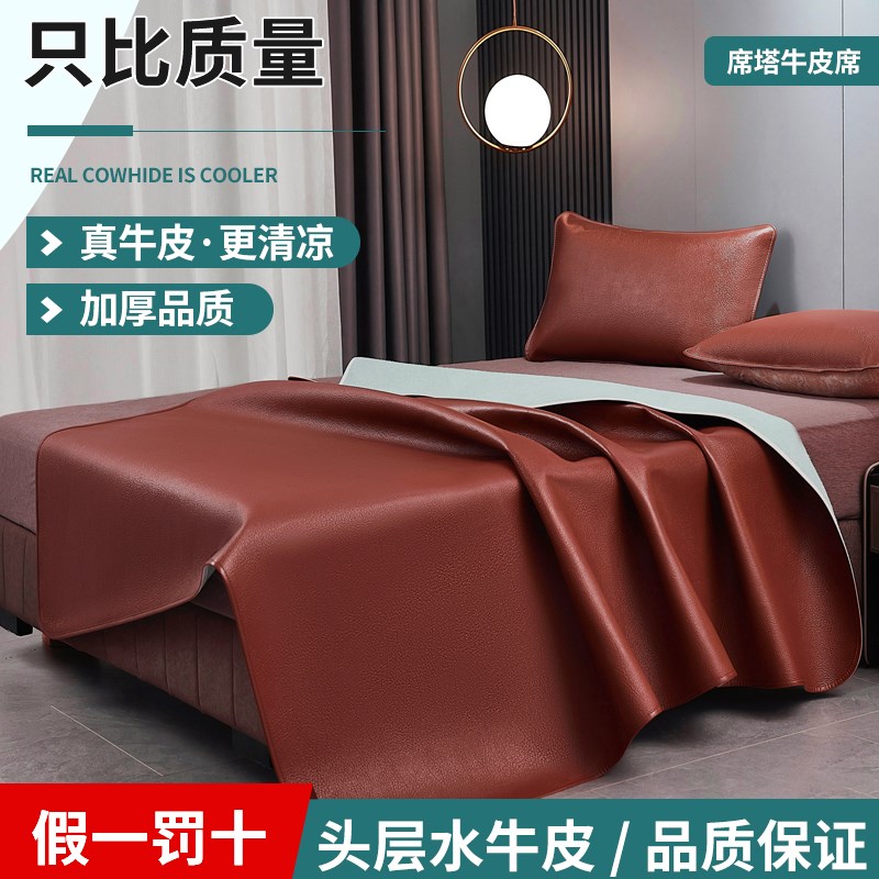 牛皮席子2025i新款纯真皮软席1.5m1.8米夏季三件套头层水牛皮凉席