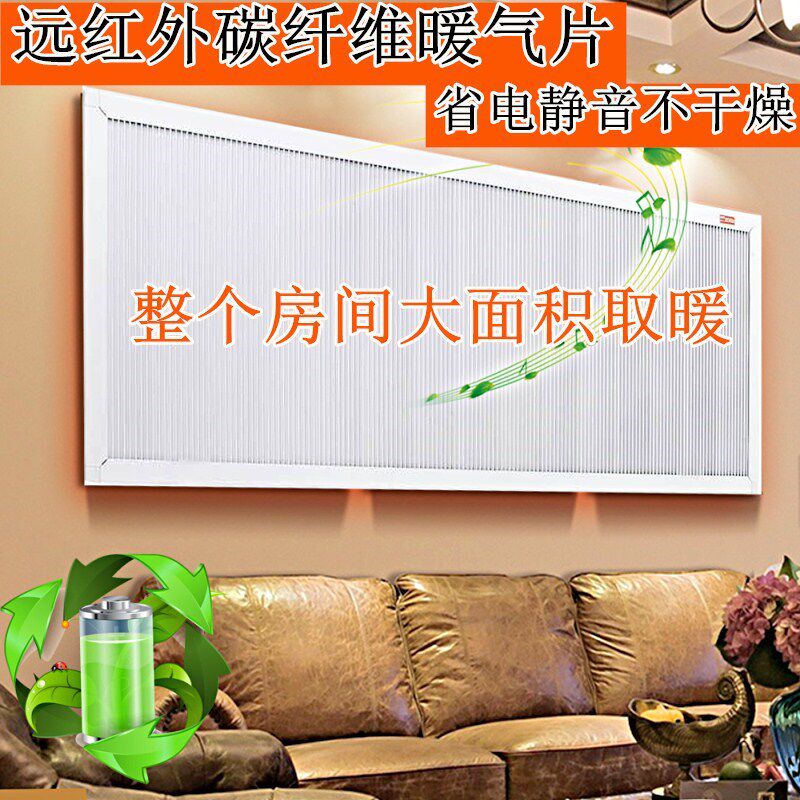 暖阳碳纤维电暖器家用q节能碳晶暖风机/取暖器