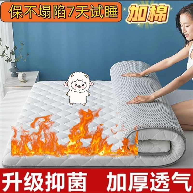 母婴级学生宿舍床垫家用r榻榻米床垫加厚抗菌海绵床垫家用针织面