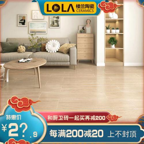 楼兰瓷砖 200X1000客厅卧室木纹砖阳台仿木地板墙地砖 原木奶油风
