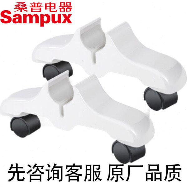 桑普油汀专用取暖器油汀电暖器电暖气脚支架脚轮子原厂配件支腿