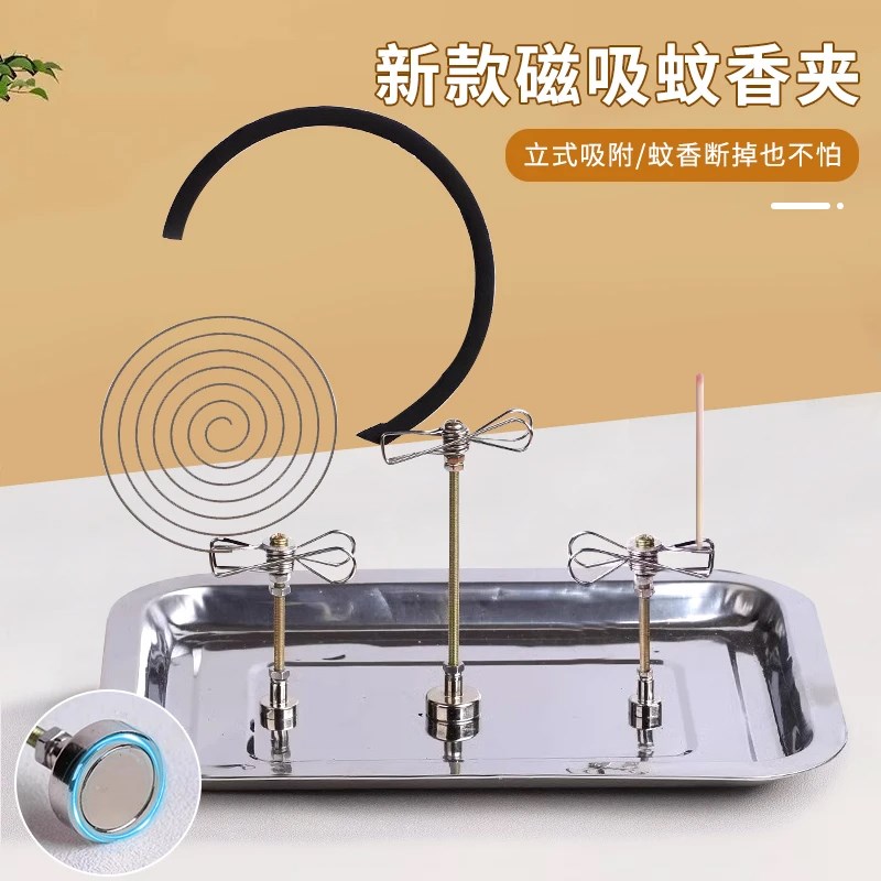 新款磁吸蚊香支架l断香檀香线香插座接灰托盘底座家用熏香驱蚊托