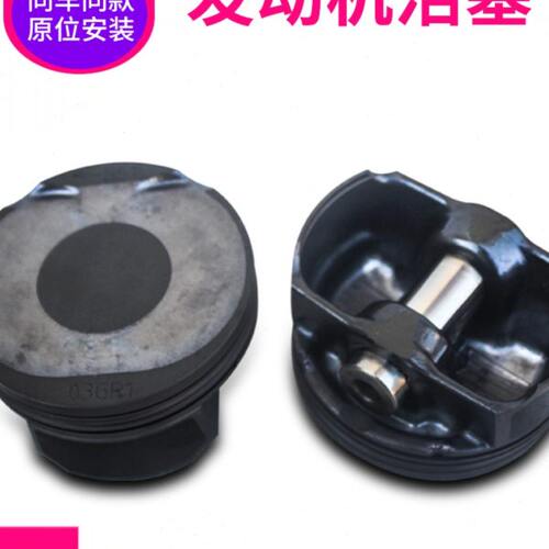 适配标致408雪铁龙C4L风神L60标志408 1.8汽车发动机活塞配件