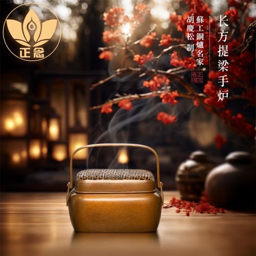 庆松堂苏工铜炉名家胡庆松制长方B提梁手炉紫铜复古收藏摆件熏香