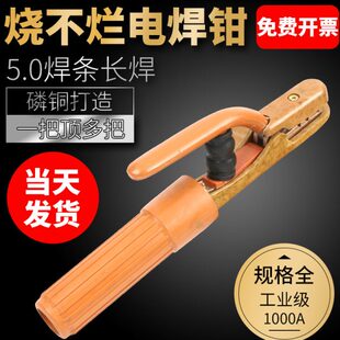 0全铜a烧铜纯手工铜电焊钳紫业级重型不a焊把钳磷0010烂0防烫8