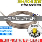 晾衣杆钢丝绳室内手摇升降16阳台43晾衣架 维修配件不锈钢30 包邮