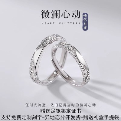 999足银冰川情侣戒指一对简约轻奢时尚精致男女T开口对戒免费刻字