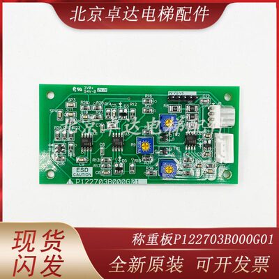 PA1板G083LI12全新21270电梯-/代替一0B年0R称重0质保三菱