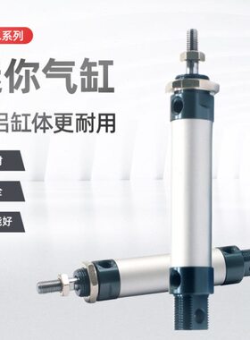 /L*/25/气缸5气动/015020/1075/7515020小型迷你X012气动MA铝合金