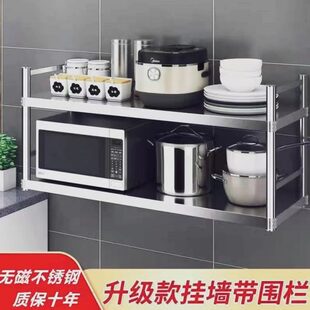 二壁挂置物架不锈钢储物架三层墙架收纳架上厨房挂墙壁挂式微波炉