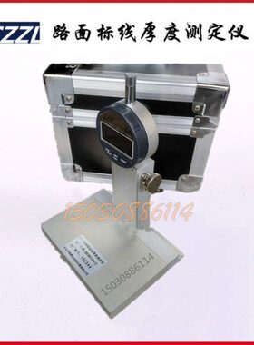 线厚度95 标 路B-度测定仪 测定仪测试仪仪器ST0面标 恒通T线厚型