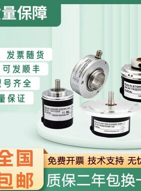 宜科型增量式旋转编码器 EV50W15-L5M8R-HD05M8 2000 360 质保