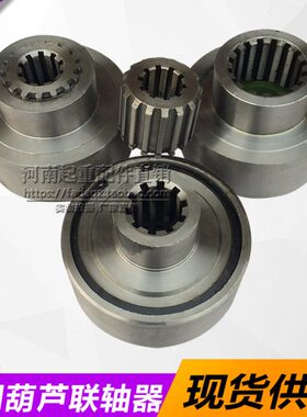 3T2t1t行车套钢5T.江阴凯澄键0t45#花10联轴器 电动葫芦t联轴器5