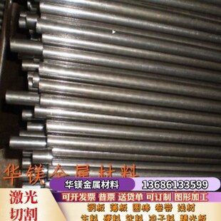 华r52钢板213合金13棒CrV1n16 加工棒 钢1.281.2板工具镁20M光C薄