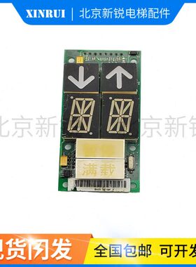 Y/电梯配件显示4KCS现货板:NSP ID19显示7Y49R外呼外呼0-M原装板5
