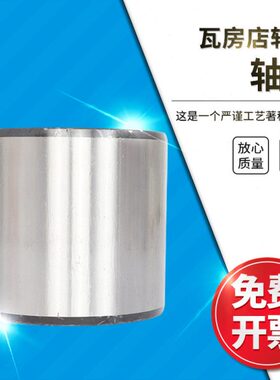 瓦房店轧机轴承内套 FC2945156 尺寸:145X169X156