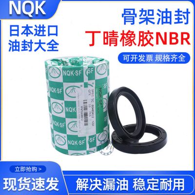 水钻水封油封密封圈18x47x10 30x47x10 35x46x10 32x46x7 14x28x6