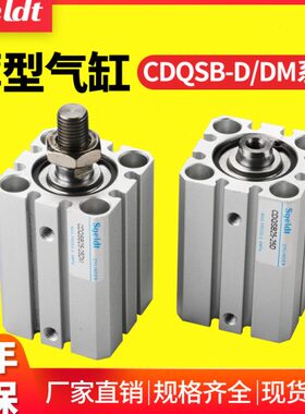 薄3012/螺纹螺纹-1610/1525小型D20DMCD/外内//*型Q气动SB/-气缸