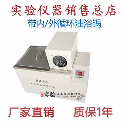 -数显浴油恒温-*H锅S28030内, 循环度cm/外30*A 室43H尺寸内 外温