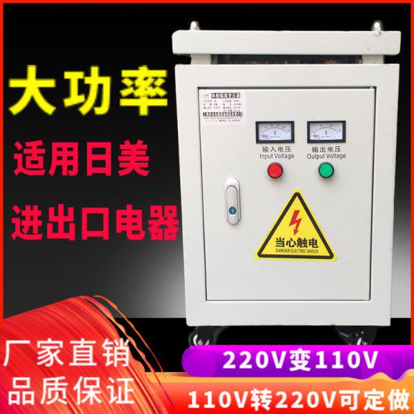 单相220V变单相110V美日设备转换单相控制隔离变压器DG-15KVA15KW