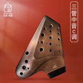 陶笛三演奏AG升级雅 素烧AF中音型陶笛级ACC调 风推开孔后广管