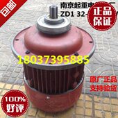 13W3T总厂.5主转子 D南京2锥形 Z电动葫芦 电机K4三相异步电动机4