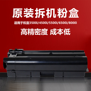 55z00i 8000i 4500i 3500i 粉盒 原装 6500i
