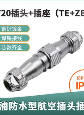 -3ET-E57防水 2012--芯对接/WE-Y威浦 94IPZ-2航空插头插座W-U