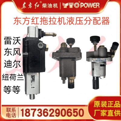 度8LX/0分配器器配91200拖/带/4分4灵敏4一配件东方红拖拉机原厂