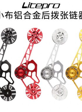 链铝合金CNC压lite撑器pro用器链链小/6器后拨布2链张适合稳速器